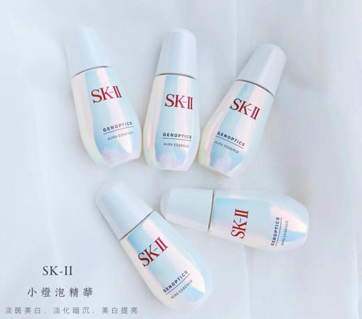 SK-II小灯泡精华50ml  面部护肤精华液修护补水淡斑提亮肤色淡化色素 商品图7