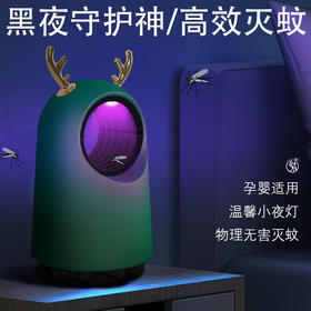 灭蚊灯家用卧室无辐射孕婴物理静音全自动灭蚊子神器诱蚊驱蚊器灯