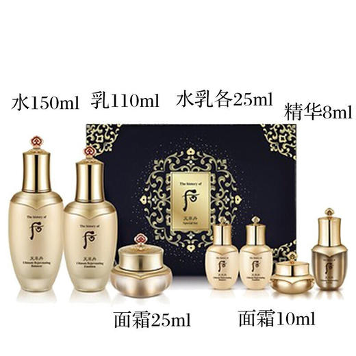 【正品报关】韩国后whoo天率丹水乳霜七件套 商品图2