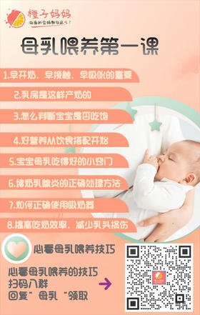 母乳喂养指南