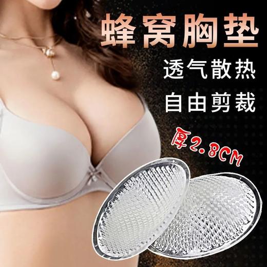 【防水透气】硅胶胸垫加厚胸小聚拢泳衣比基尼文胸运动内衣插片 商品图1