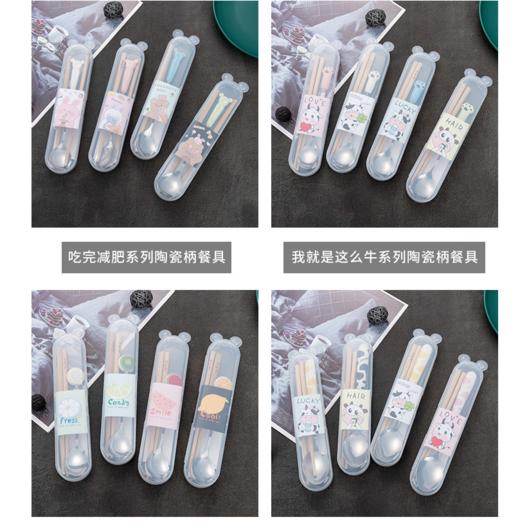 星睿创意餐具套装筷子勺子学生上班族便携餐具收纳 商品图0
