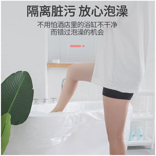 旅行酒店一次性泡澡袋浴缸袋洗澡袋子浴缸套沐浴袋洗澡袋子泡浴袋 商品图3