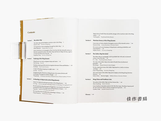 针路蓝缕：牛津大学珍藏明代海图及外销瓷（两卷） 商品图5