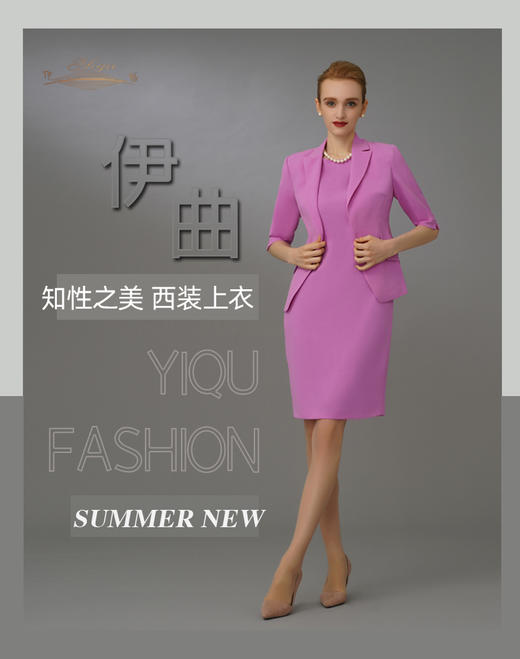 【特惠】YIQU|“知性之美”西装上衣（浪漫紫）PT 商品图1