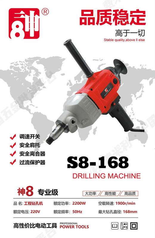 【货号05738】神八 S8-168 168水钻 商品图1