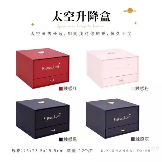 太空升降盒 商品图0