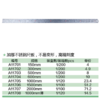 加厚钢直尺 商品缩略图1