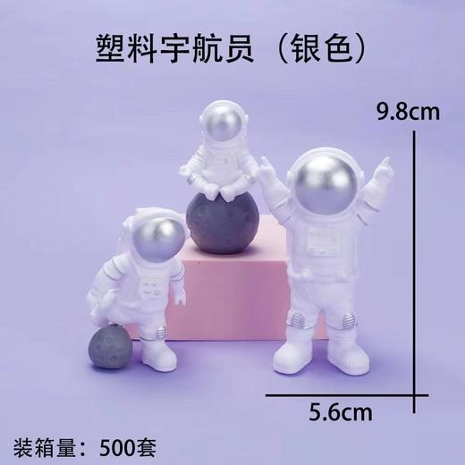 特价网红生日蛋糕摆件太空宇航员航天飞机星球创意蛋糕装饰 商品图7