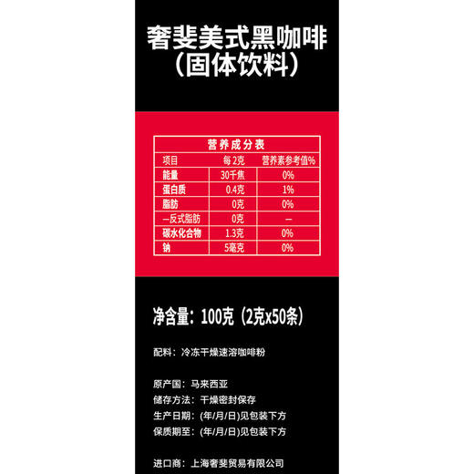 奢斐奢啡CEPHEI美式无添加蔗糖纯速溶黑咖啡粉原装进口 商品图2