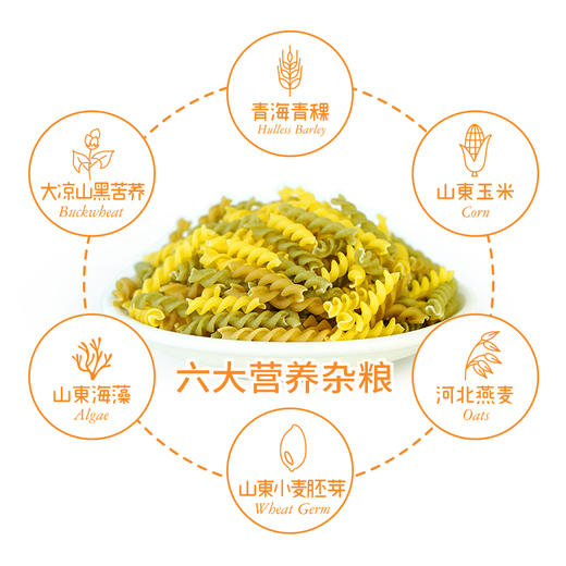 【买六送二】营养饱腹 不怕挑食不怕胖 | 那时花开六物杂粮面+五彩果蔬面 食材面条主食  90g*8袋/18袋/30袋 商品图3