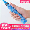 羽毛球拍手胶带手柄缠带防滑吸汗带网球拍龙骨绑带 商品缩略图3