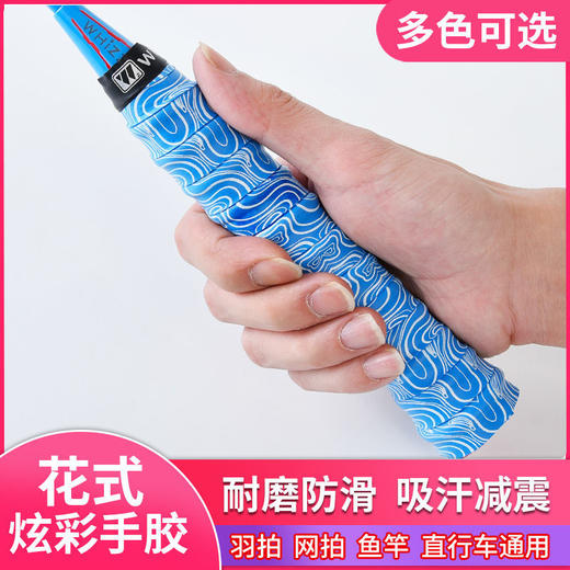 羽毛球拍手胶带手柄缠带防滑吸汗带网球拍龙骨绑带 商品图3