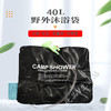 挂式40L 折叠野外沐浴晒水袋太阳能热水袋户外淋浴洗漱水袋洗澡袋 商品缩略图6