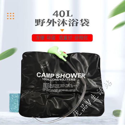 挂式40L 折叠野外沐浴晒水袋太阳能热水袋户外淋浴洗漱水袋洗澡袋 商品图6
