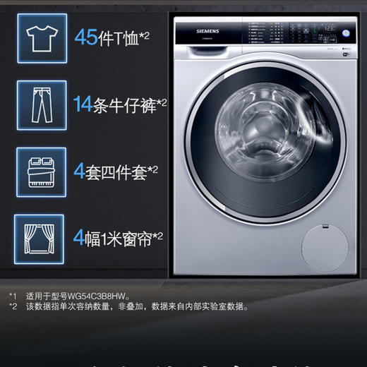 西门子（SIEMENS）洗衣机WG54C3B8HW 商品图10