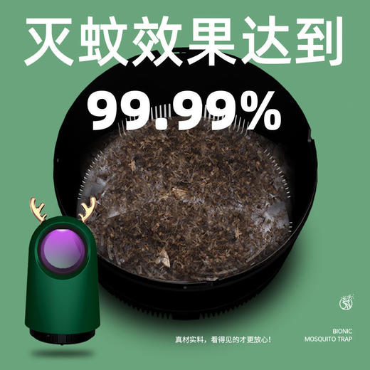 灭蚊灯家用卧室无辐射孕婴物理静音全自动灭蚊子神器诱蚊驱蚊器灯 商品图1