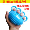 分指握力球康复训练 握力器圈手力恢复锻炼手握球 商品缩略图1