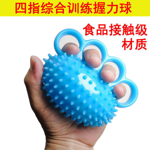 分指握力球康复训练 握力器圈手力恢复锻炼手握球 商品图1