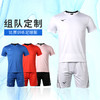 Mizuno美津浓足球比赛印制组队短袖比赛定制团队球衣套装男P2CG14Z2 商品缩略图0
