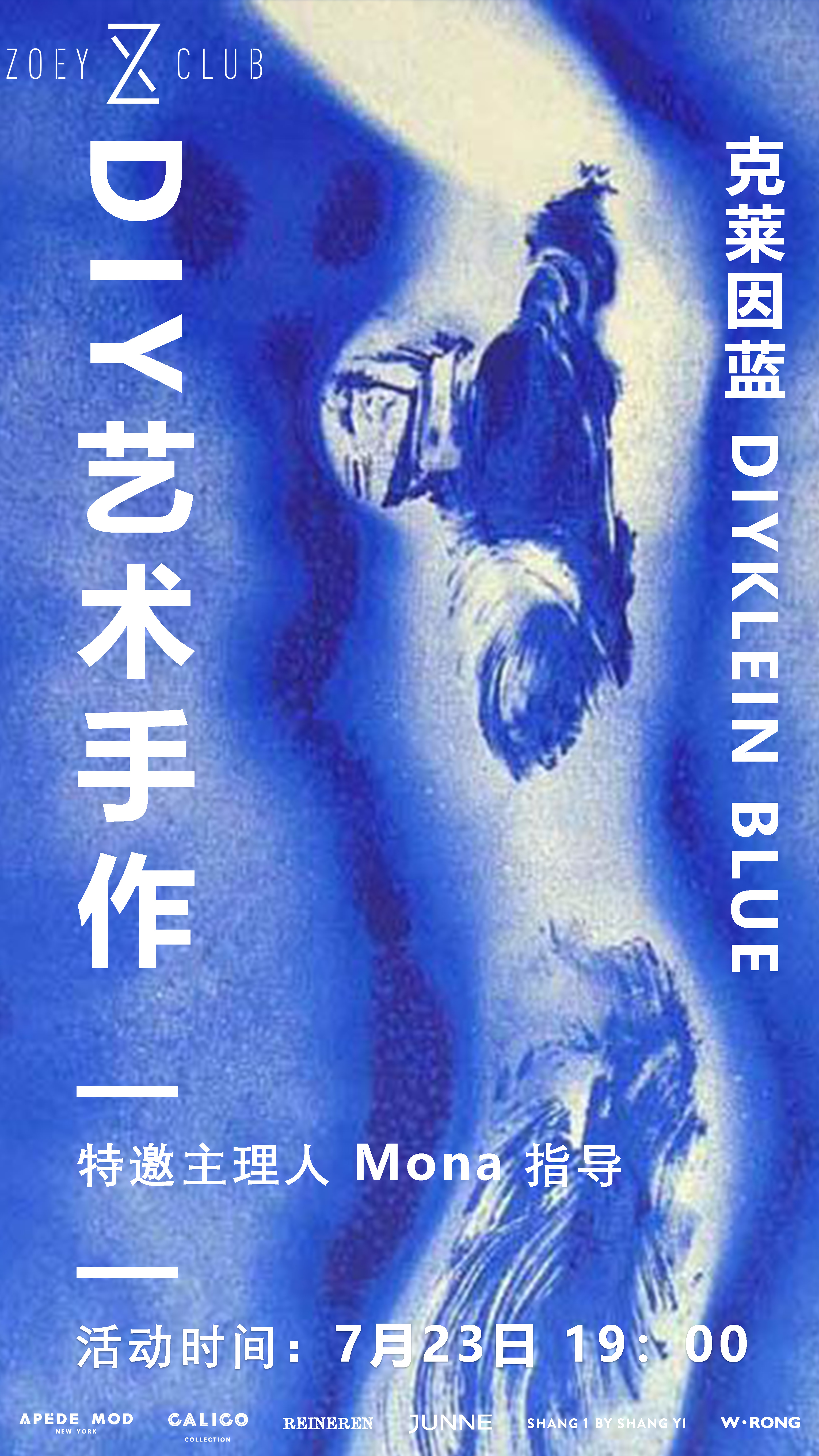 DIY艺术手作活动 I 会员积分免费参与