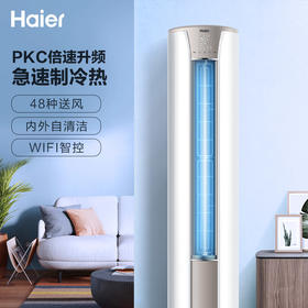 【下单前咨询地址】海尔2匹变频智能柜机空调客厅立式自清洁静悦KFR-50LW/06KCA83U1