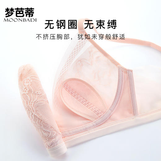 梦芭蒂内衣女夏季超薄蕾丝兔耳朵性感文胸无钢圈透气胸罩怡然似梦 商品图3