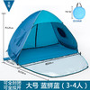户外沙滩帐篷海边防晒风雨便携折叠钓鱼棚 送防潮垫 商品缩略图1