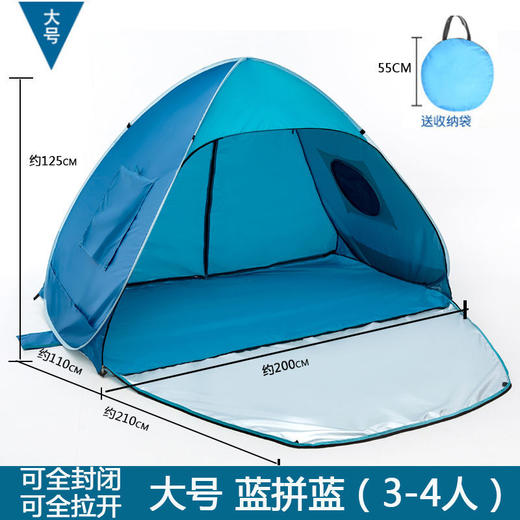 户外沙滩帐篷海边防晒风雨便携折叠钓鱼棚 送防潮垫 商品图1