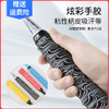 羽毛球拍手胶带手柄缠带防滑吸汗带网球拍龙骨绑带 商品缩略图8