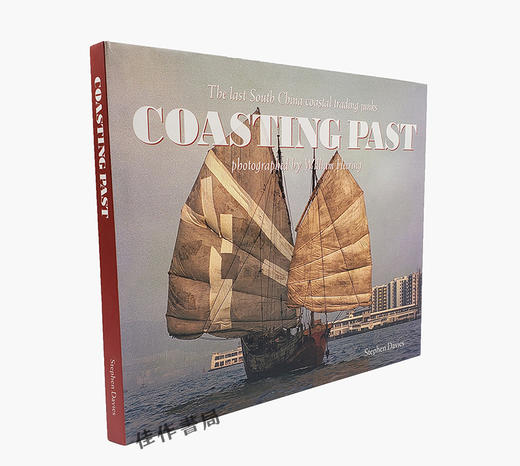 Coasting Past: The Last of the South China Coastal Trading Junks/过去的海岸：南中国海上最后的戎克船 商品图2