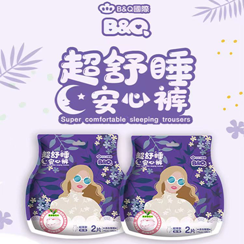 贝奇B+Q-AXK-F2超舒睡安心裤 2片