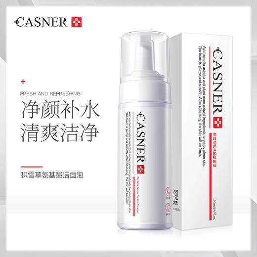 【康雪积雪草洁面泡 超值买二发三！！！】深层清洁控油保湿洁面慕斯 氨基酸洗面奶 控油抗痘补水 收缩毛孔 男女学生泡沫洁面乳护肤品 商品图3