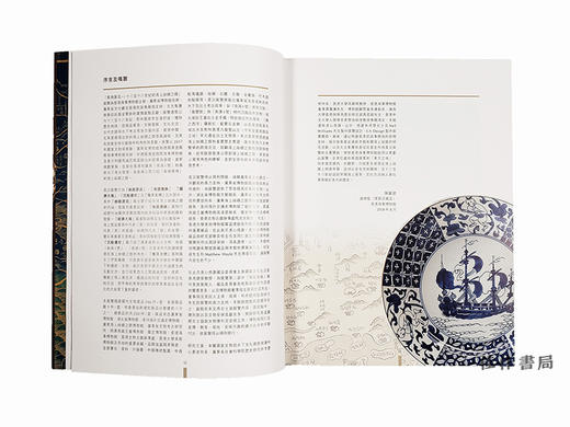 东西汇流：十三至十八世纪的海上丝绸之路/EAST MEETS WEST - Maritime Silk Routes in the 13th-18th Centuries -Exhibits 商品图3