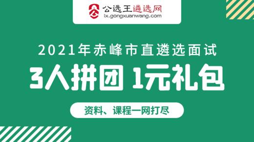 任务6： 自我认知与岗位认知类94.8分绝杀策略之讲优势 商品图0