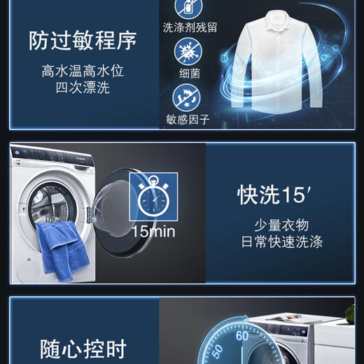 西门子（SIEMENS）洗衣机WG54C3B8HW 商品图11