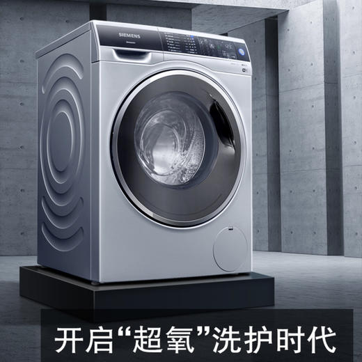 西门子（SIEMENS）洗衣机WG54C3B8HW 商品图1