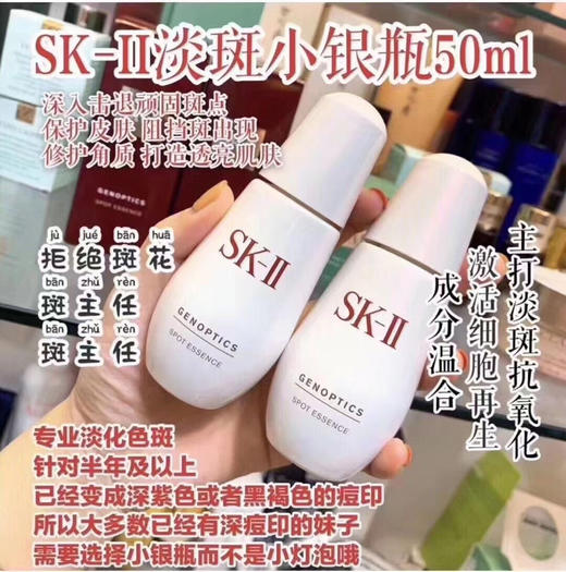 SK-II小灯泡精华50ml  面部护肤精华液修护补水淡斑提亮肤色淡化色素 商品图9