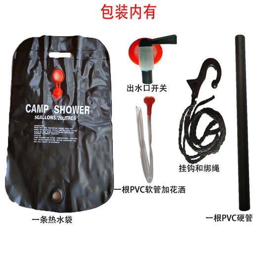 户外挂式折叠沐浴袋太阳能热水袋洗澡晒水包20L储水袋野外自驾游 商品图6