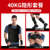 隐形超薄 跑步铅块负重背心马甲钢板 男士训练衣沙袋 商品缩略图7