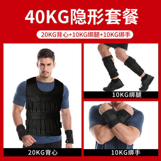 隐形超薄 跑步铅块负重背心马甲钢板 男士训练衣沙袋 商品图7