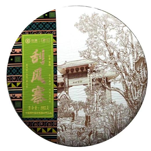《中粮-中茶》【生茶】老树刮风寨380g/饼 商品图0
