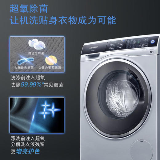 西门子（SIEMENS）洗衣机WG54C3B8HW 商品图7