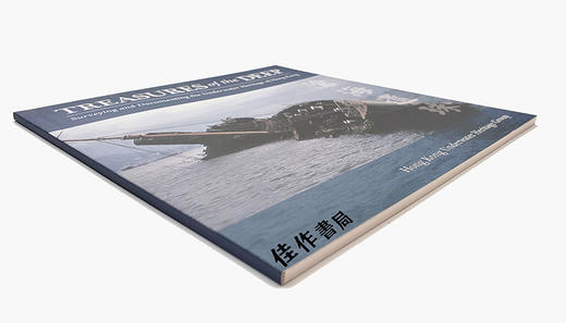 沧海遗珠/Treasures of the Deep: Surveying and Documenting the Underwater Heritage of Hong 商品图1