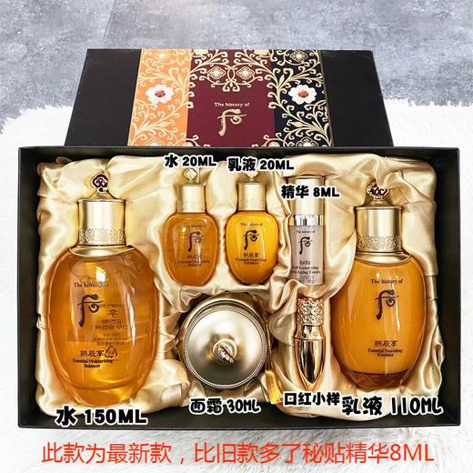 【正品报关】韩国进口Whoo后拱辰享套盒去黄收毛孔 商品图2