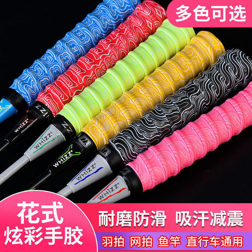 羽毛球拍手胶带手柄缠带防滑吸汗带网球拍龙骨绑带 商品图2