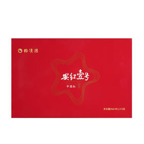 安红壹号216g 红茶中国红盒装包装 送礼赠品