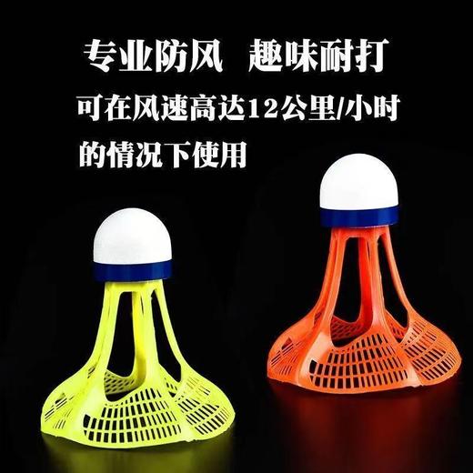 「2只装」室外耐打防风尼龙羽毛球 商品图2