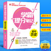 学霸提分笔记 初中历史 商品缩略图2