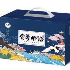 食养物语礼盒（空盒子）